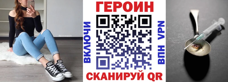 закладки  hydra ТОР  ГЕРОИН белый  Городец 