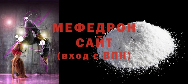 мефедрон мука Белокуриха