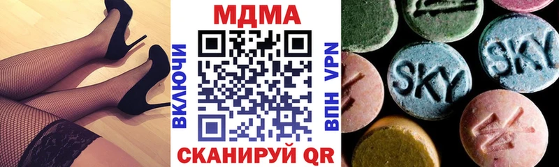 МДМА кристаллы  купить наркотик  Городец 