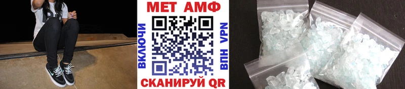 МЕТАМФЕТАМИН Methamphetamine  Городец 