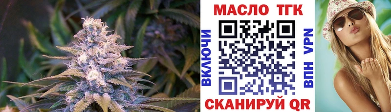 Дистиллят ТГК вейп  маркетплейс телеграм  Городец 